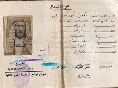 Iraqi national identity showing tribe as Chaldean