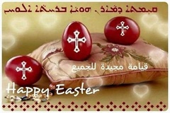 Chaldean Easter Eggs