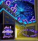 Chaldean Babylonian New Year 7321